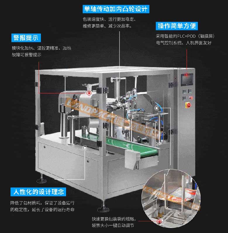 鹵蛋、麻辣小魚(yú)仔真空包裝機(jī)特點(diǎn)