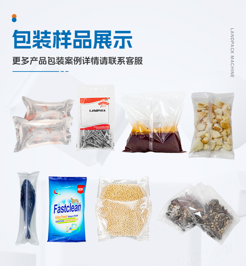3808半自動(dòng)背封袋+齒輪泵灌液體500ML+鏈斗下料+魚+水+充氣+郭紅-詳情頁(yè)_05.jpg