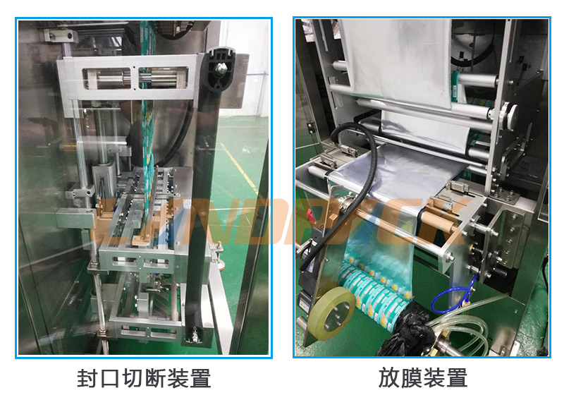 拉模裝置、放膜機(jī)構(gòu)